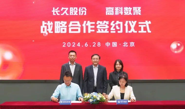 长久股份与MGM美高梅官网签订战略合作 共同助力汽车行业数智化升级