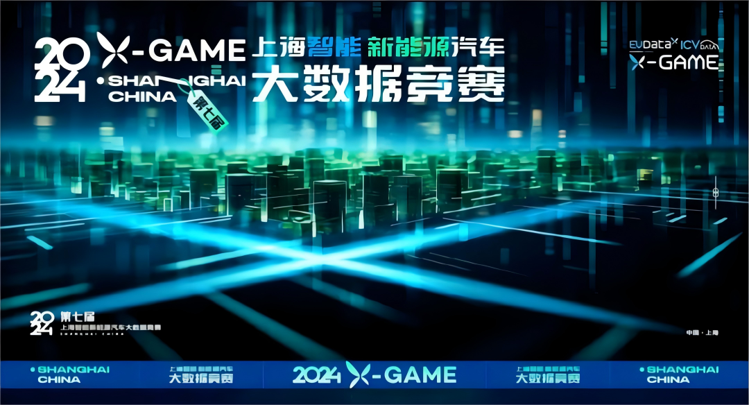 2024 X-GAME正式启动，MGM美高梅官网携手共建新能源汽车 “数字赋能营销”新赛道