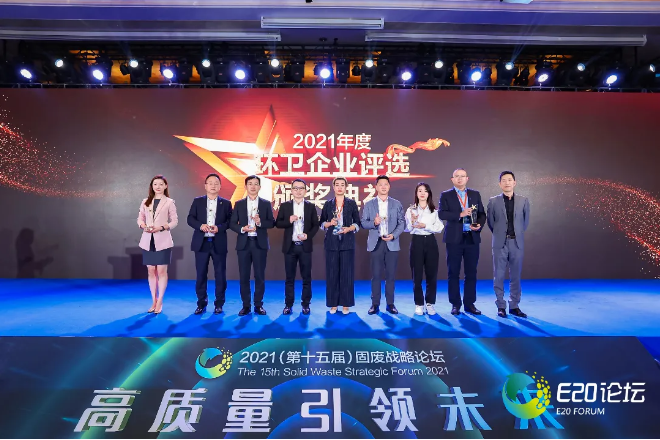  ■十大网投正规信誉官网 ■十大网投靠谱平台 环境荣获“2021年度中国环卫十大影响力企业”