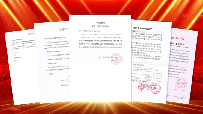 如虎添“亿”，捷报频传！ ■十大网投正规信誉官网 ■十大网投靠谱平台 环境环卫服务超四亿迎开局！